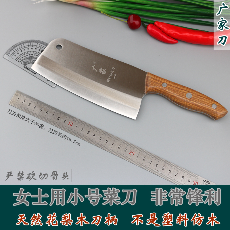 广家刀 菜刀小号女士切片刀 切肉锋利 4cr铬合金不锈钢锻打不斩骨