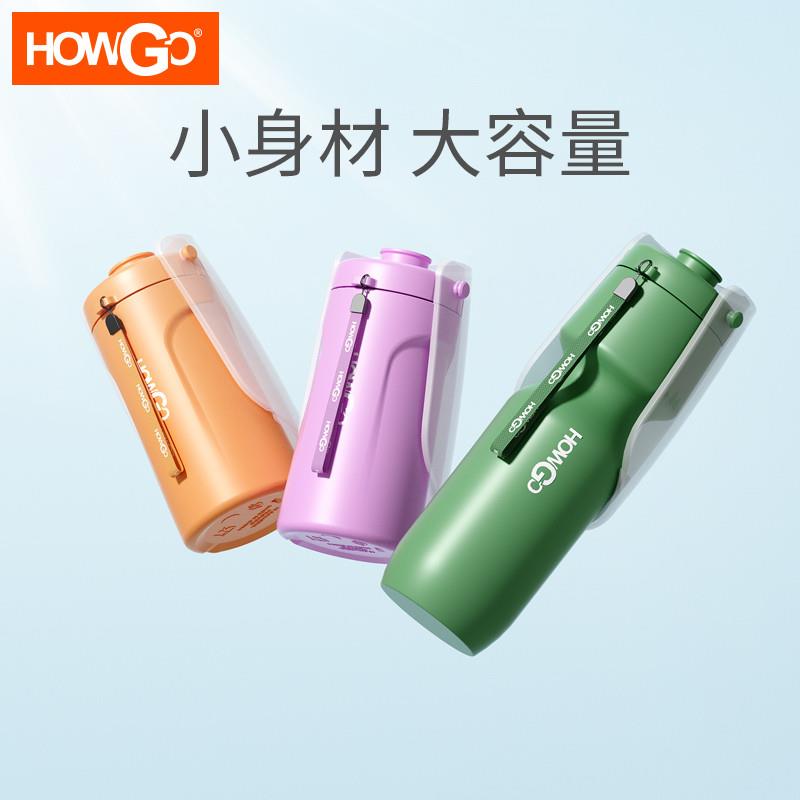 howgo狗狗外出水杯 宠物水壶遛狗喝水出行可携式饮水器随行杯专用