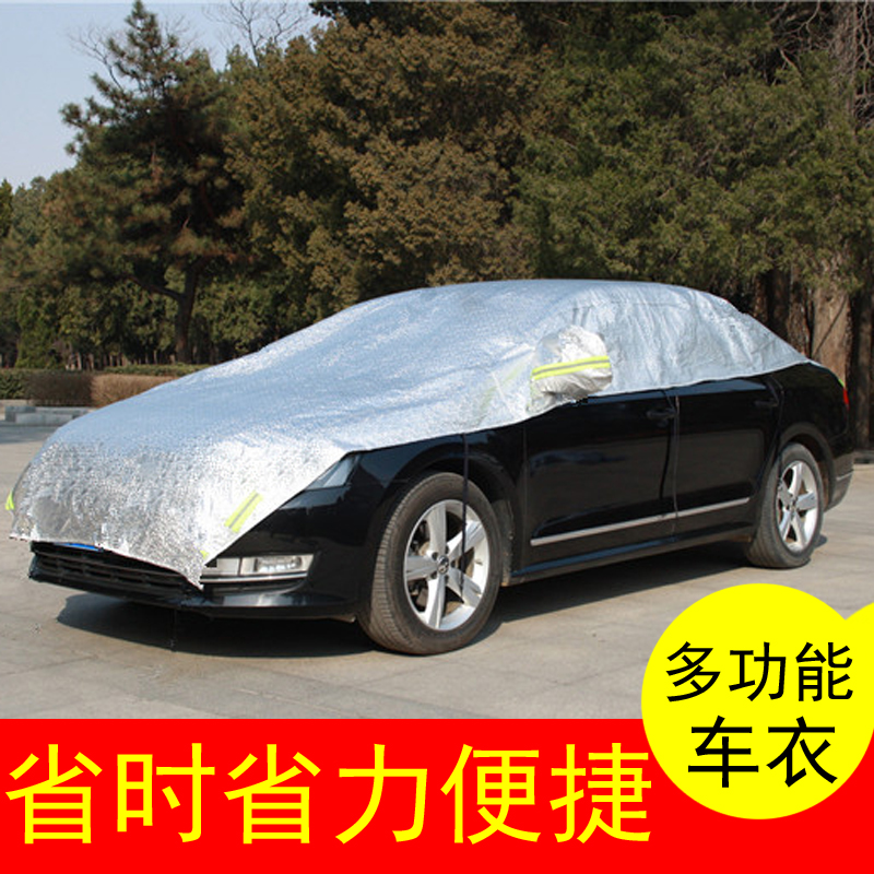 专车定制汽车专用半车衣防晒隔热遮阳车罩防雨盖布雨披避光遮阳伞