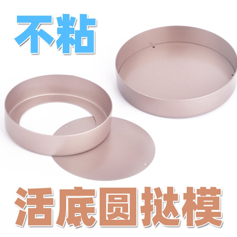法式水果塔模小4寸圆形蛋挞派盘蛋糕活底挞模蛋皮压模棒烘焙模具