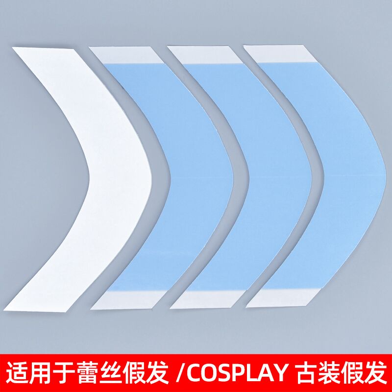 假发胶片生物双面胶防水防汗  织发补发假发胶贴片无痕隐形假发贴