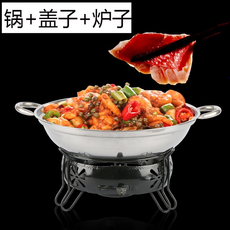 包邮加厚不锈钢酒精炉小火锅学生宿舍家用干锅仔固液体便携干锅炉