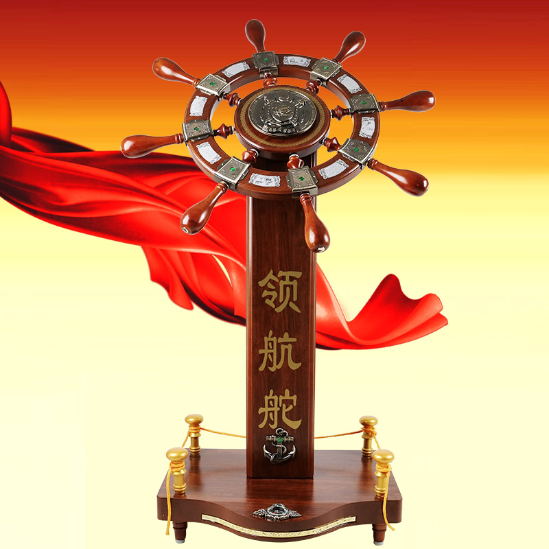 舵手落地领航舵摆件船舵大号招财办公室装饰店铺公司乔迁开业礼品