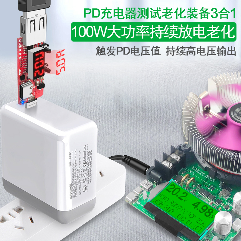 PD触发器检测仪usb电压电流表 多功能电子恒流负载器测试数显仪表