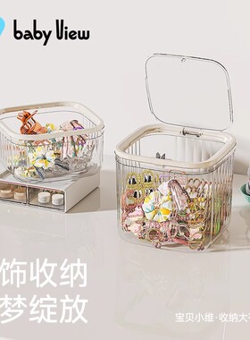 Babyview儿童发饰收纳盒小女孩头绳皮筋饰品盒大容量整理盒首饰盒