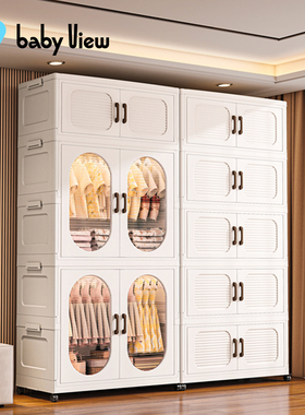 Babyview儿童衣服收纳柜家用客厅宝宝衣物玩具零食储物柜简易衣柜