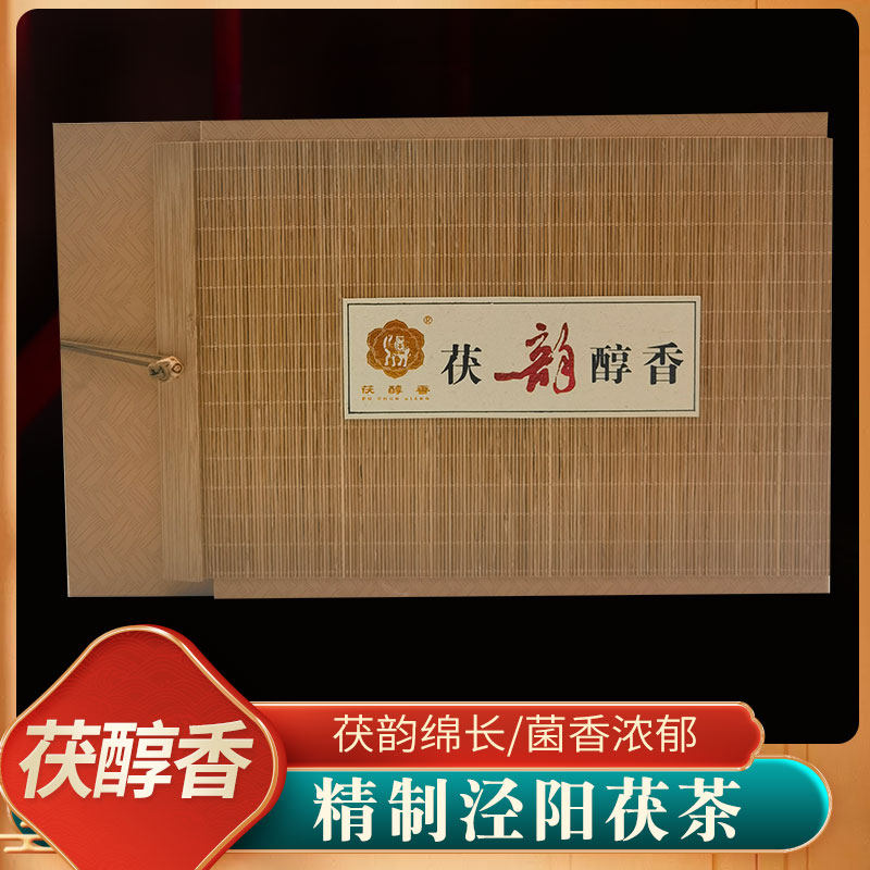 茯醇香茶泾阳茯茶陕西金花黑茶金花砖茶手筑茯茶陕西茯茶泡水喝