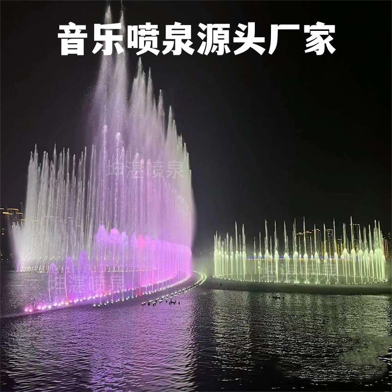音乐喷泉设备景区水幕电影彩色喷泉旱地网红跑泉程控景观喷泉施工