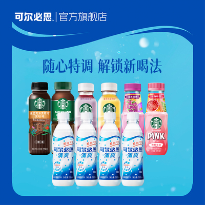 【可尔必思】乳酸菌味饮料清爽0脂肪原味饮品夏日特调组合装6瓶