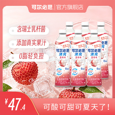【可尔必思官方】乳酸菌味饮料清爽0脂肪荔枝味大容量500ml*6瓶