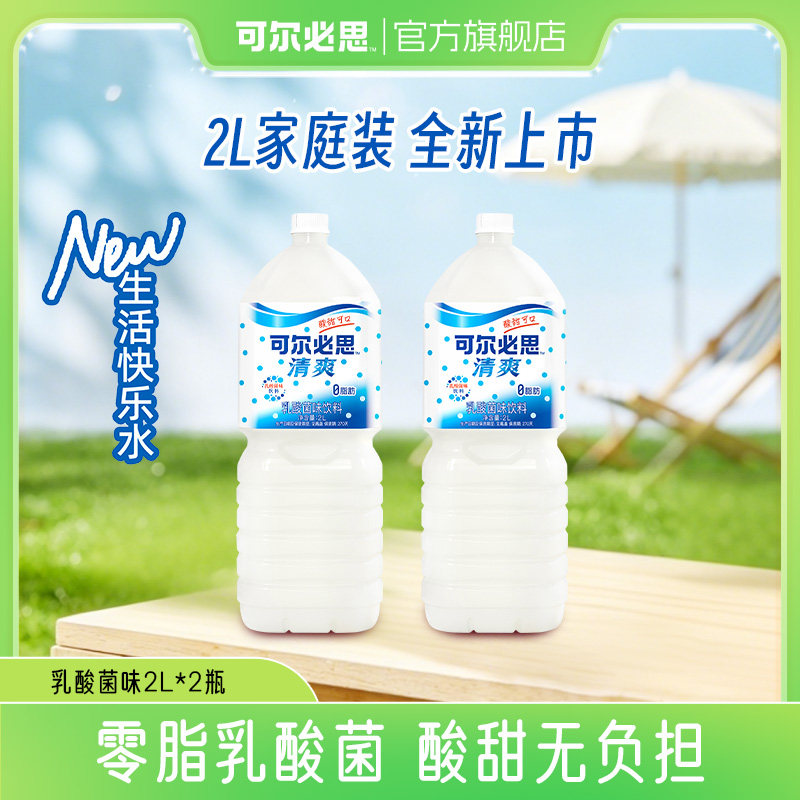 【官方旗舰店】可尔必思乳酸菌味饮料清爽0脂肪2L大容量家庭装