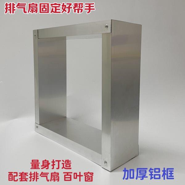 方形换气扇固定框架外墙正方形铝框架外墙室内外出风口排气扇风口,金属材料及制品,铝型材配件,淘宝优惠券,粉丝福利购,淘宝优惠卷