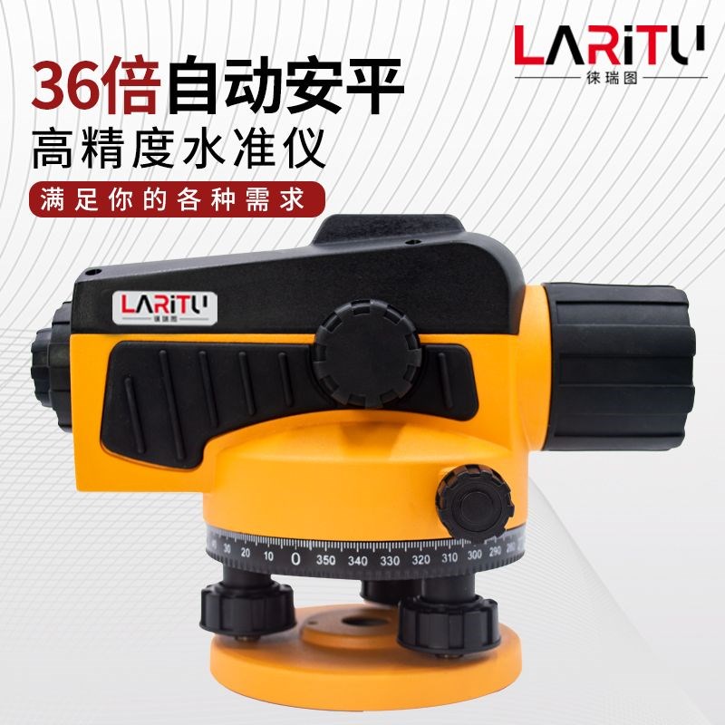 36倍水准仪标高全套高精度工程z户外工地测量室外自动安平测绘仪