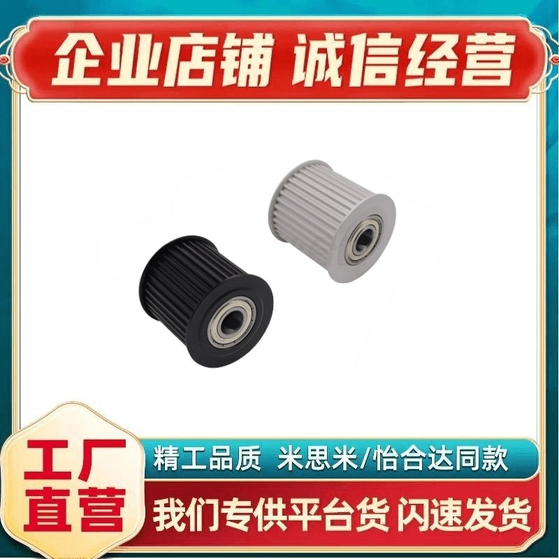 免键高扭矩圆弧齿同步轮 S8M型 ECF01 02 05 11-NS8M150-18-E-d12