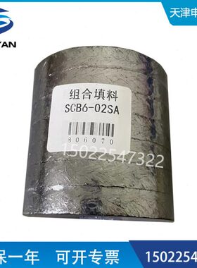 组合填料SCB6-02SA 密封填料   盘根环 石墨填料 吹灰器填料