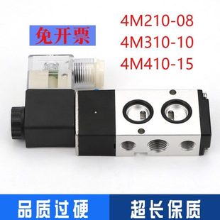 4M410 阀板电磁阀4M210 4M310 15气动电磁阀换向阀气缸开关