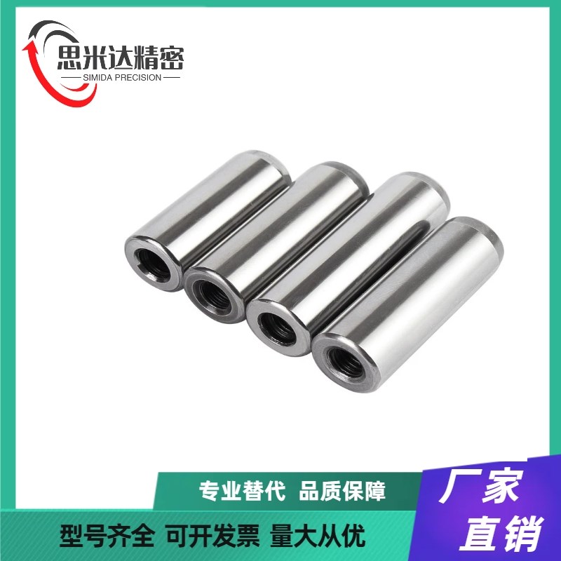 内螺纹圆柱销 负公差定位销 MSTH5/6/8-10/15/20/O25/30/35/40/50