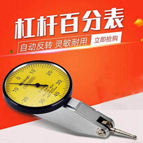 百分表0-0.8mm0.01 防震防水小较表 机械式杠杆百分表万向表座