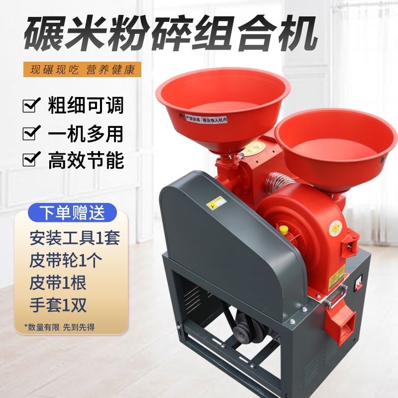 细糠碾米粉碎两用机多功能现磨新款剥谷机AllS多用粉碎机器家用