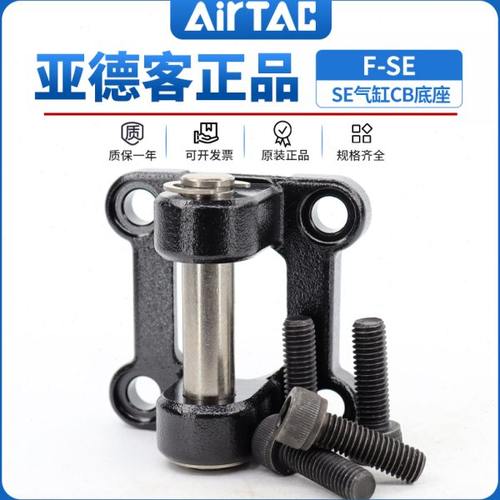 亚德客se标准气缸F-SE32/40/50/63/80/100/125CB底座安装附件支架