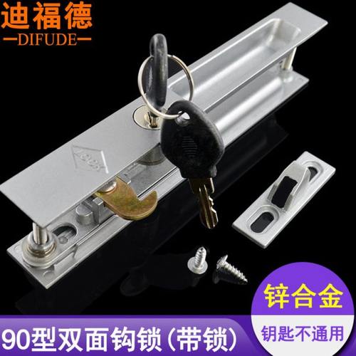 加厚90型窗锁老式铝合金窗户钩锁推拉门锁扣平移门窗长条锁搭扣
