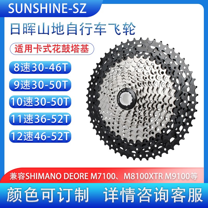 日晖1112速40T山地p自行车飞轮齿轮HG卡式塔基 MTB超轻变速飞轮46