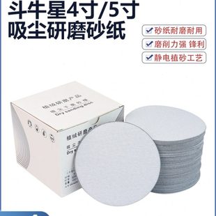 5寸植绒砂纸圆盘白砂125气磨机自粘木材汽车墙面打磨抛光片不掉沙