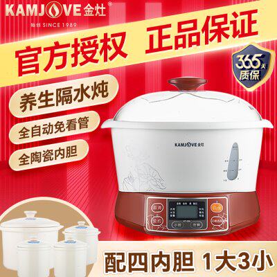 金灶KT-35A全自动电炖锅隔水炖盅陶瓷多功能煲汤锅大容量家用炖锅