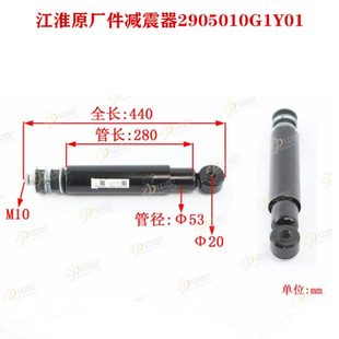 江淮格尔发A5X前钢板前桥减震器避震器2905010G1Y01江淮原厂配件