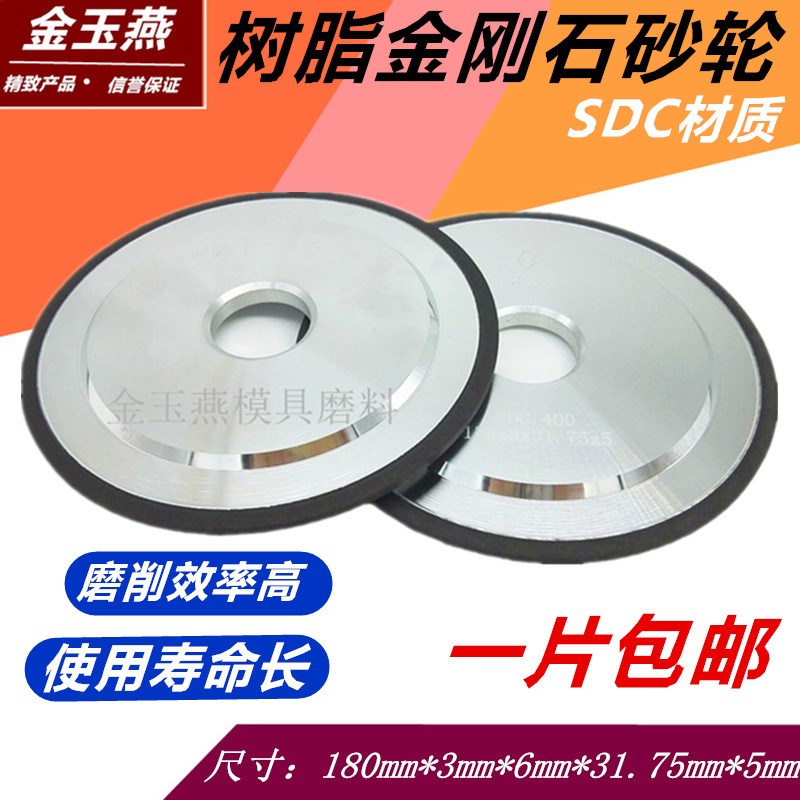 j8C树脂砂轮钨钢金刚石砂轮SDz618合金砂轮小砂轮磨床砂轮平行砂g