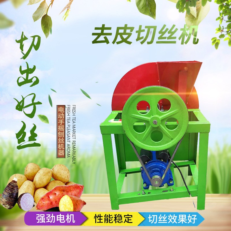手动切菜机喂鸡电动手摇刨丝机器南瓜红薯萝卜薯类家用.农用擦丝