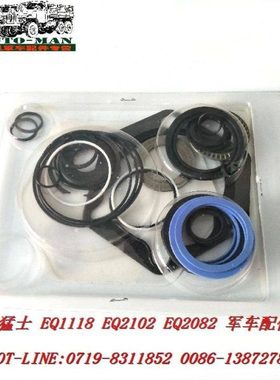东风240汽车3401F35方向机修理包东风EQ2082E6D方向机修理包