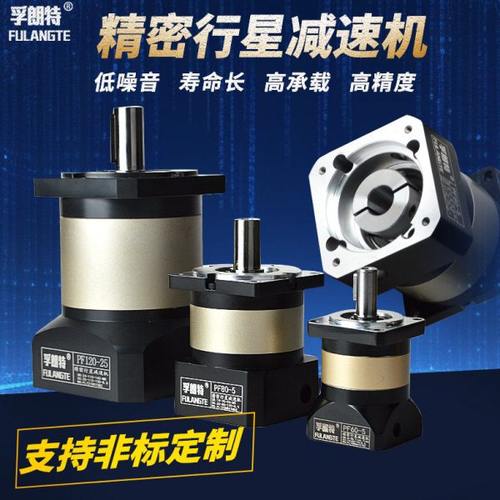 0.75KW台达伺服专用减速机PF80行星减速器PF90精密行星减速电机