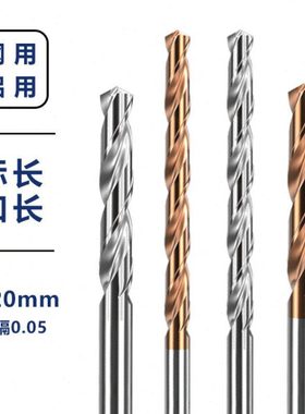 钨钢合金钻头涂层加长4.25 4.35 4.45 4.55 4.65 4.75 4.85 4.95