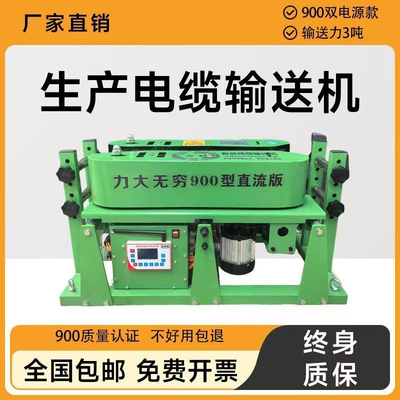 电缆输送机e敷设机180全自动拉电缆牵引机放电缆输送机桥架敷设机