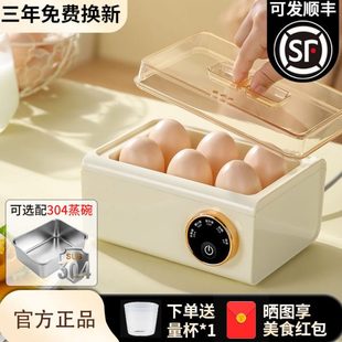 蒸蛋器煮鸡蛋神器自动断电家用小型可预约定时蒸锅多功能早餐机