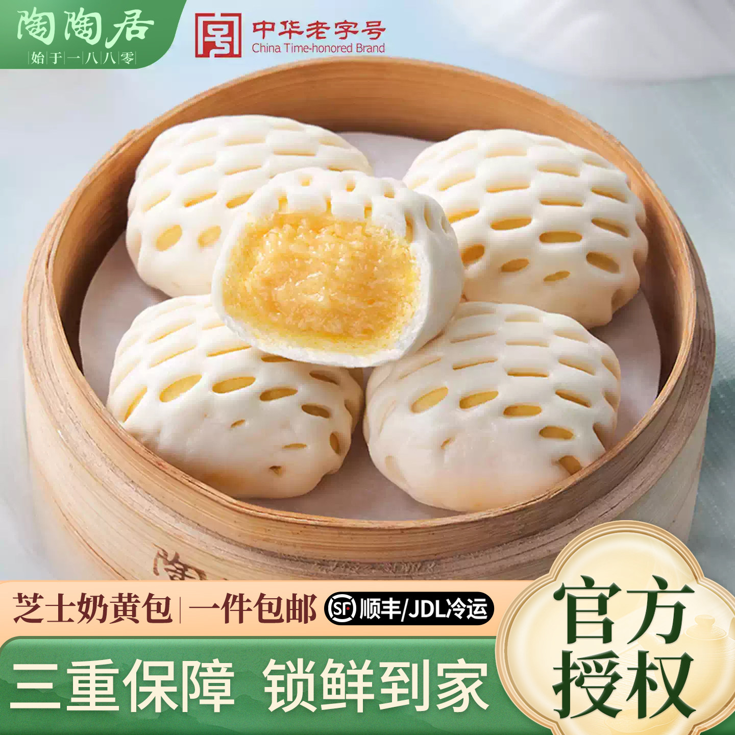 陶陶居芝士奶黄包儿童营养早餐包点加热即食香甜包子速食卡通面包