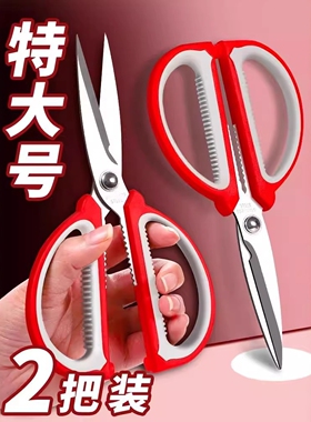 特大号剪刀多功能家用不锈钢锋利强力厨房剪裁缝剪安全手工圆头剪