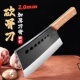 七星菜刀家用手工锻打斩切刀两用刀厨房切菜刀切肉刀斩骨刀具