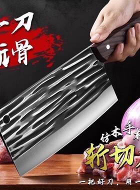 阳江菜刀厨师专用斩切两用刀家用厨房不锈钢正宗菜刀切菜砍骨刀具