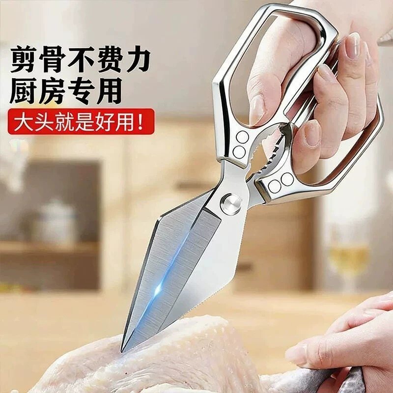 不锈钢大头鸡骨剪厨房剪刀锋利