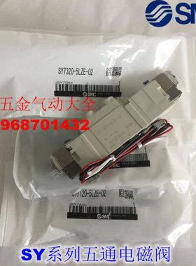全新 SY7220-5L/5LZ/5LD/5LO/5LZD/5LZE-02 C8 C10-F2电磁阀