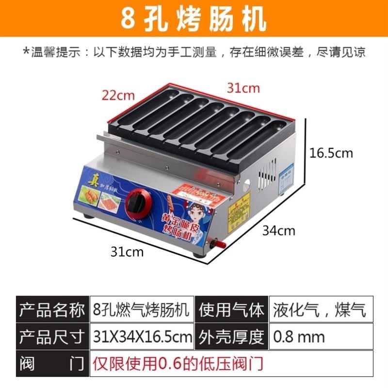新款脆皮b烤肠机商用网红专用夜市摆摊燃气烤肠路边推车淀粉肠炉