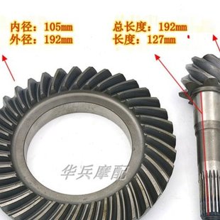 动霸原装 43齿 后桥牙包218盆角齿 36齿 半轴28齿 三轮车齿轮