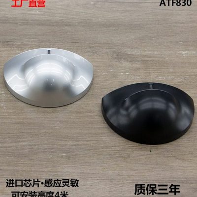 自动门微波感应器ATF830感应门电动玻璃门红外传感器24G加强探头