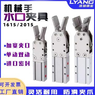 天行机械手配件大小夹子1615S/2015D加宽水口夹 注塑机单双动夹具