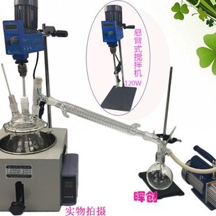 5000ML真空回流提纯精油减压 3000 搅拌蒸馏萃取反应真空装 置2000