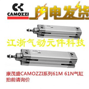 100A0025 200 160 40N2L60M2L 80R CAMOZZI康茂盛气缸61M2P080