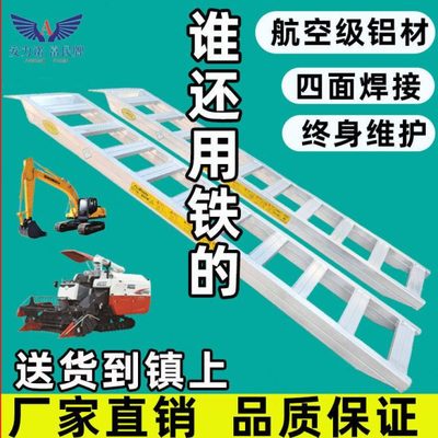 安力诺富民牌收割挖机配件铝合金爬梯跳板上下货车用防滑梯子铝梯