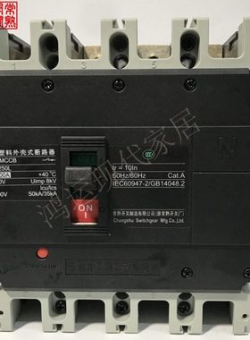 常熟开关厂塑壳断路器CM3-250L/4300B/4级 100A~250A空气开关MCCB